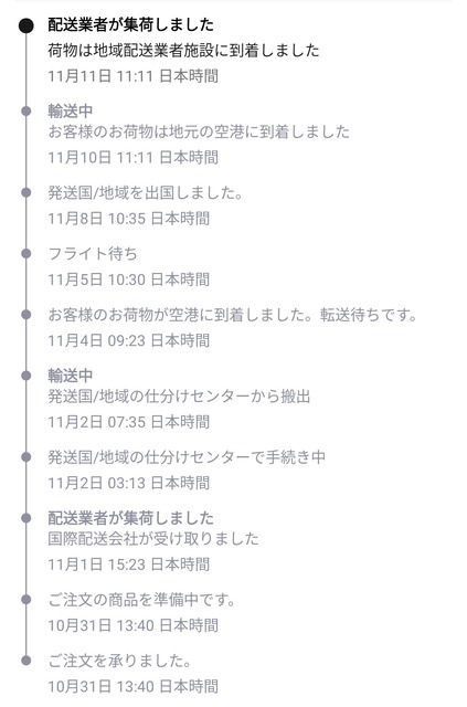 やっちまった速報(画像05092031730483_3)