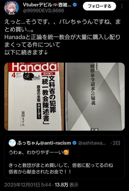 やっちまった速報(画像05132339003055_15)