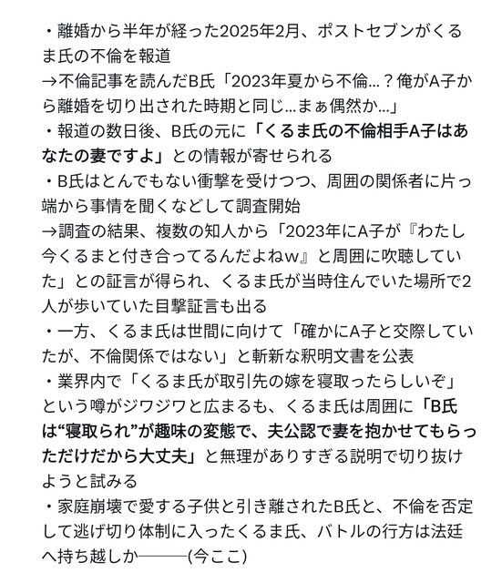 やっちまった速報(画像05151716756325_4)