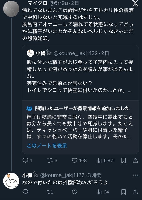 やっちまった速報(画像05200305338362_10)