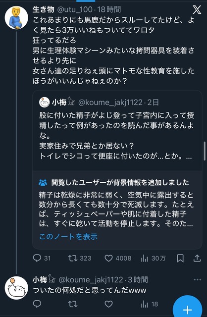 やっちまった速報(画像05200304829650_9)