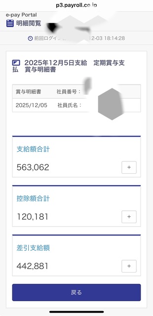 やっちまった速報(画像05200955678454_4)
