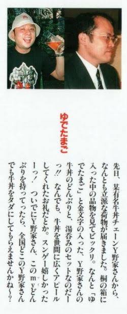 やっちまった速報(画像05201745484227_3)