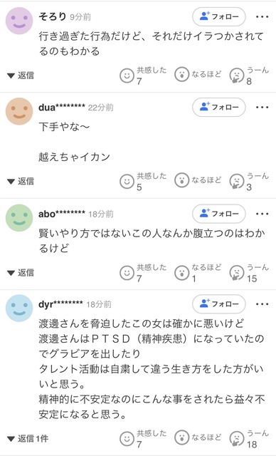 やっちまった速報(画像05202243881206_6)