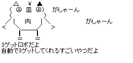 やっちまった速報(画像05203255028166_11)