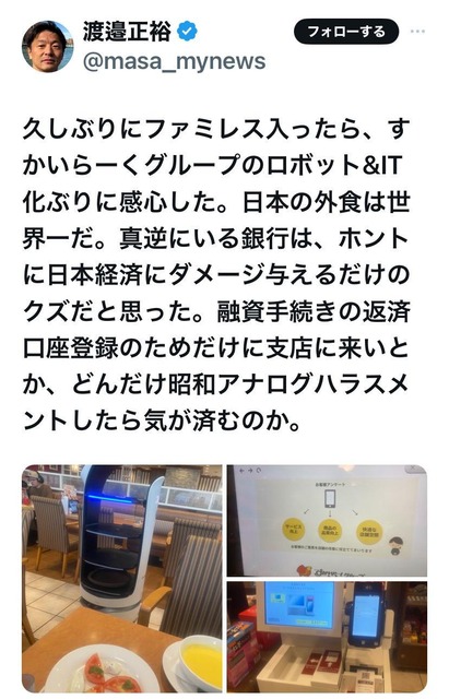 やっちまった速報(画像05203257517660_16)