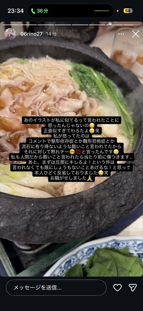 やっちまった速報(画像05210251826807_23)