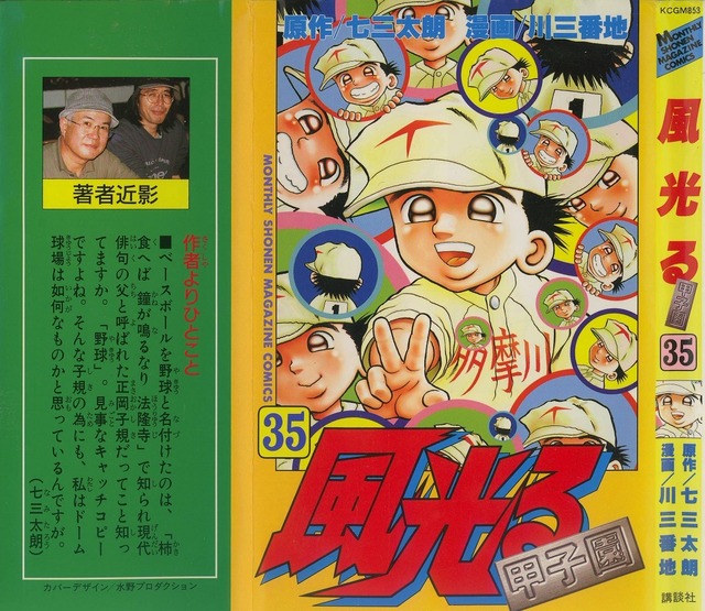 やっちまった速報(画像05230247401804_18)