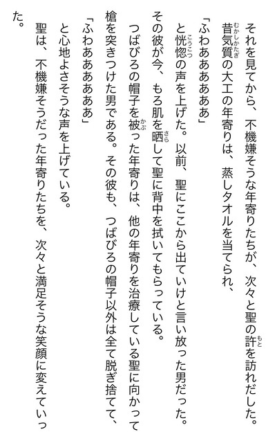 やっちまった速報(画像06172550498636_8)