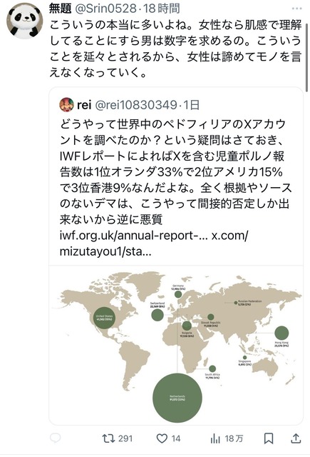 やっちまった速報(画像06173205789677_3)