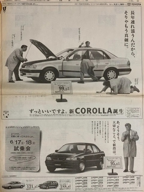 やっちまった速報(画像06175250840985_5)