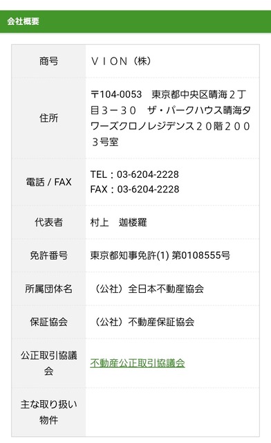 やっちまった速報(画像06175252336924_8)