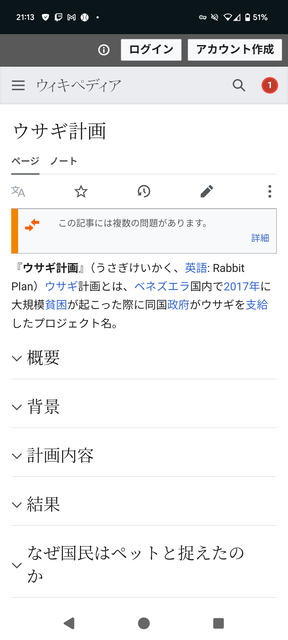 やっちまった速報(画像06175635795378_14)