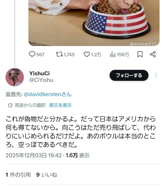 やっちまった速報(画像06175632421964_7)