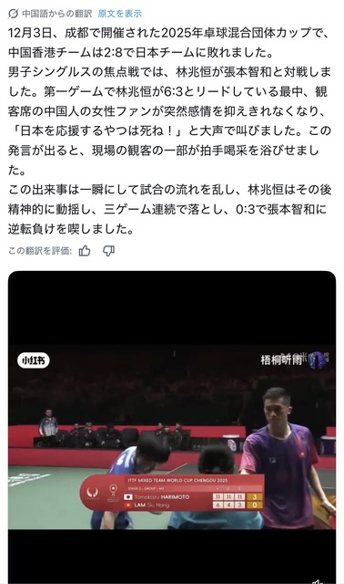 やっちまった速報(画像06213822102041_2)