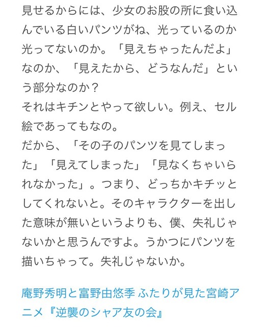 やっちまった速報(画像07021046069809_5)