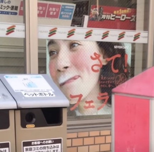 やっちまった速報(画像07030338301648_18)