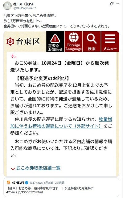 やっちまった速報(画像07190324687188_3)