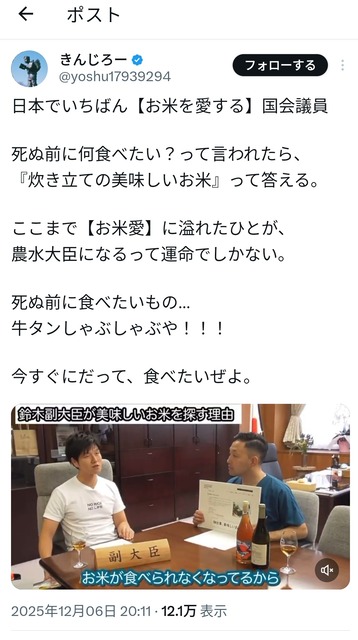 やっちまった速報(画像07190327050219_8)