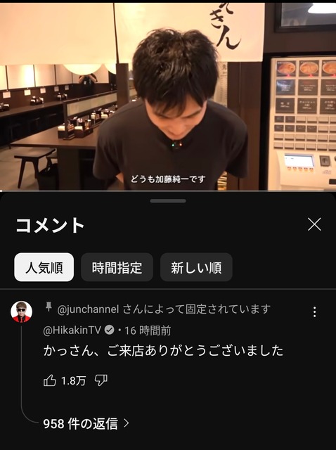 やっちまった速報(画像07202310294166_3)