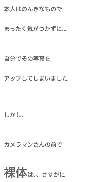 やっちまった速報(画像07204529546253_6)