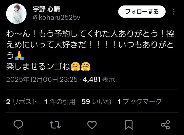 やっちまった速報(画像07210409038902_7)