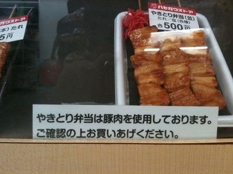 やっちまった速報(画像08175021384442_12) やっちまった速報(画像08175021384442_12)