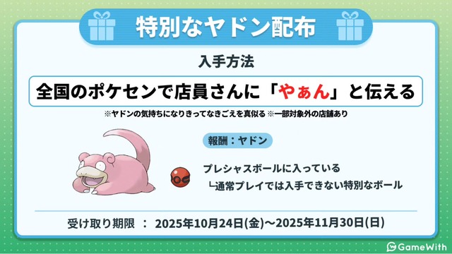 やっちまった速報(画像08175722827302_10)