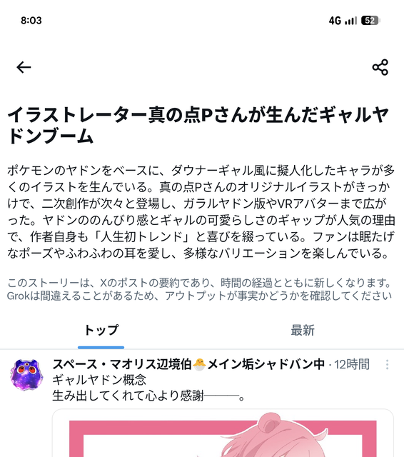 やっちまった速報(画像08175718847939_2) やっちまった速報(画像08175718847939_2)