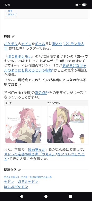 やっちまった速報(画像08175720887307_6)