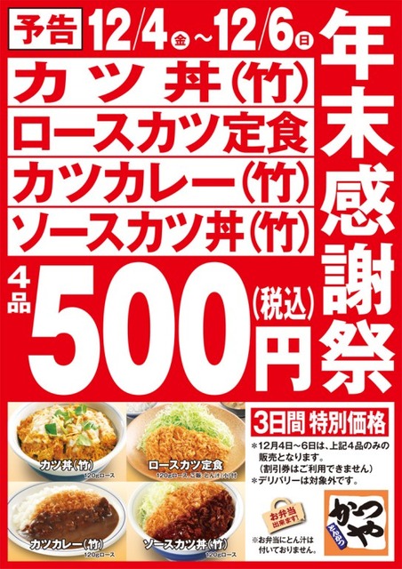 やっちまった速報(画像08190207950011_2)