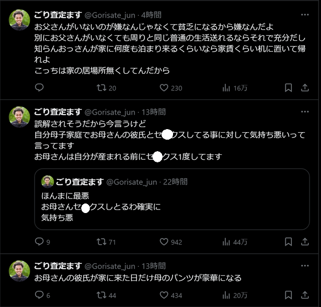 やっちまった速報(画像08194324274569_3)