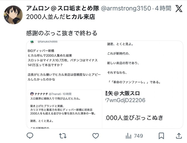 やっちまった速報(画像09101059839807_7)