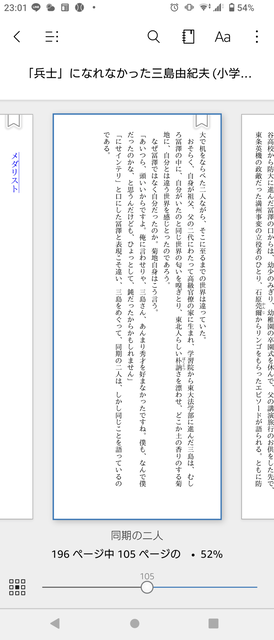 やっちまった速報(画像10015828494106_6)