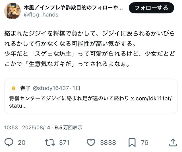 やっちまった速報(画像12064822500407_10)