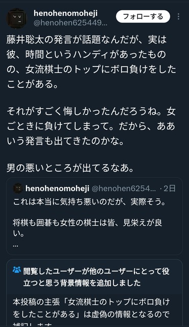 やっちまった速報(画像12064820663440_6)