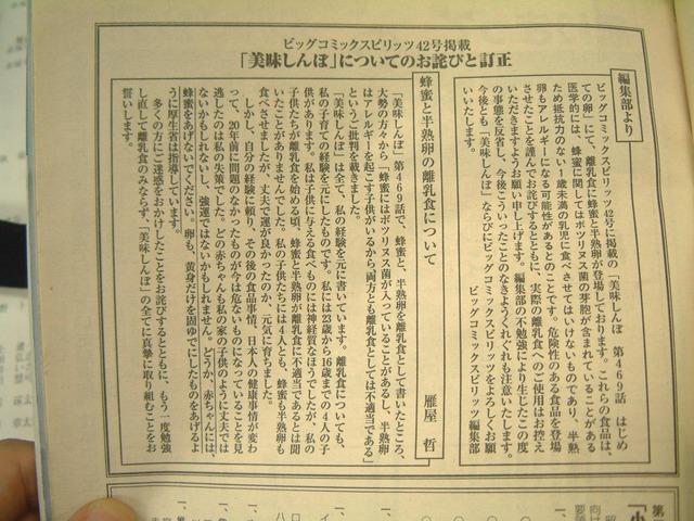 やっちまった速報(画像12090648178104_2)