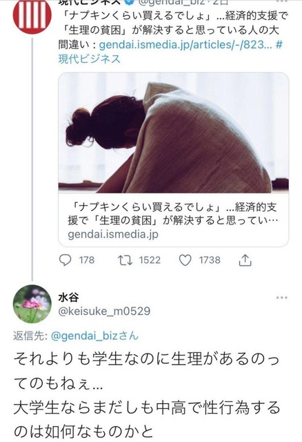 やっちまった速報(画像12090648655170_3)