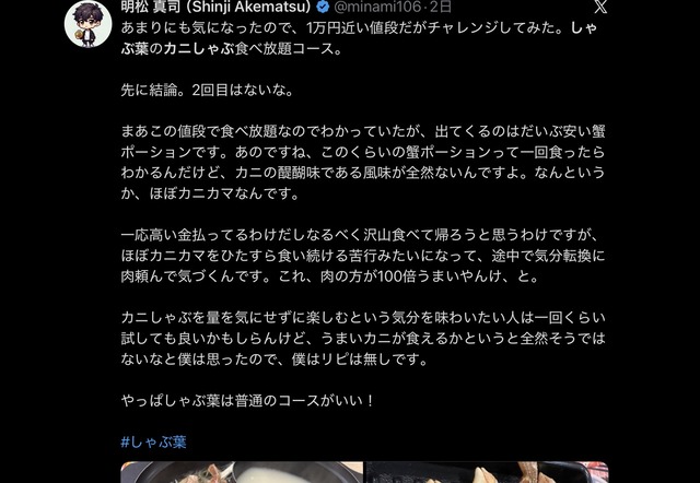 やっちまった速報(画像12103452113006_5)