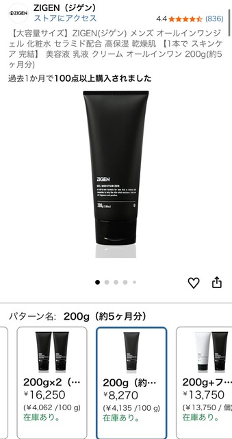 やっちまった速報(画像13050742999660_12)