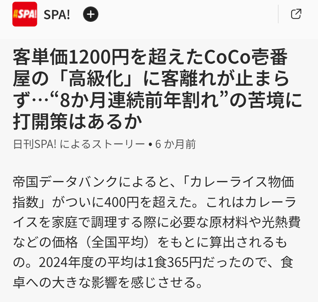 やっちまった速報(画像13081736226015_2)