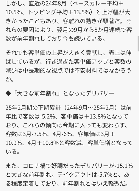 やっちまった速報(画像13081736721816_3)