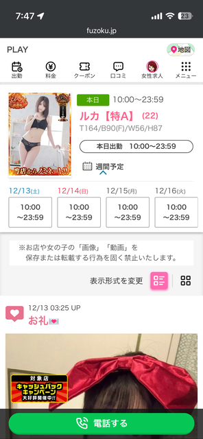 やっちまった速報(画像13210246077288_3)