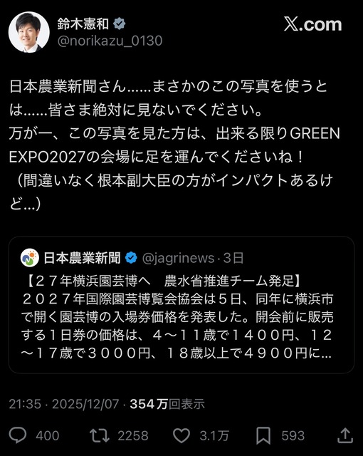 やっちまった速報(画像14065034912788_14)