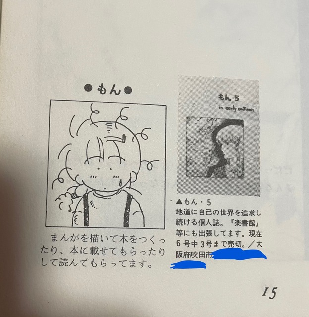 やっちまった速報(画像15022625388193_11)