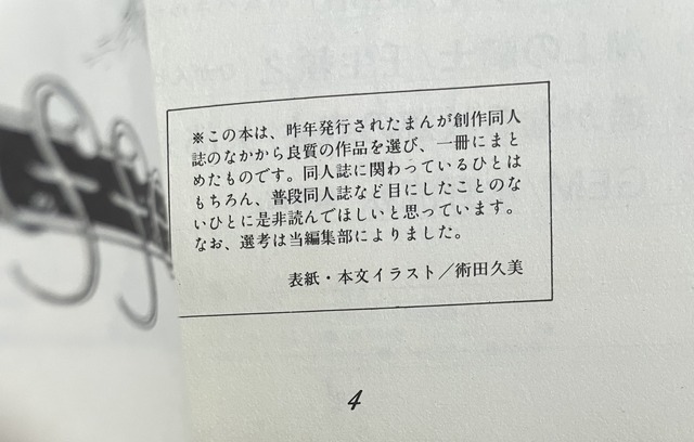 やっちまった速報(画像15022621974086_4)