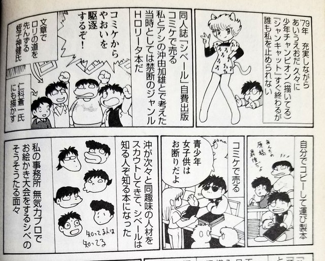 やっちまった速報(画像15022644493719_46)