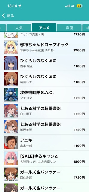 やっちまった速報(画像15035716945320_21)