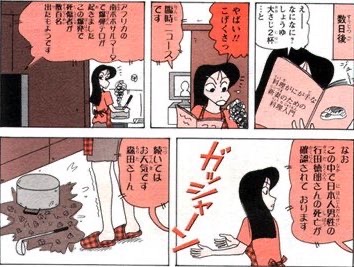 やっちまった速報(画像15075040452739_5)