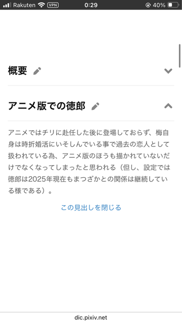 やっちまった速報(画像15075041332318_7)